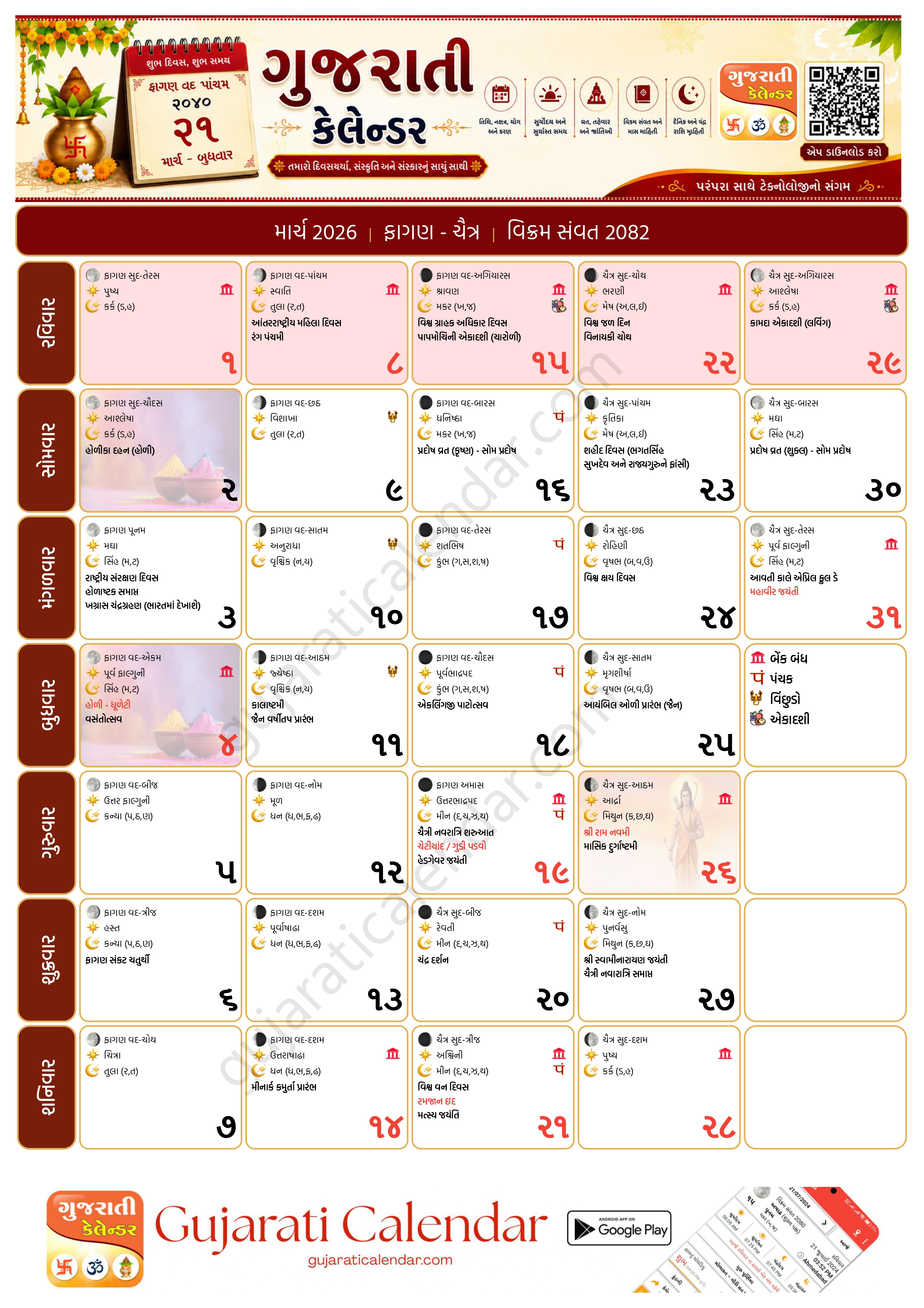 Gujarati Calendar November 2026 PDF