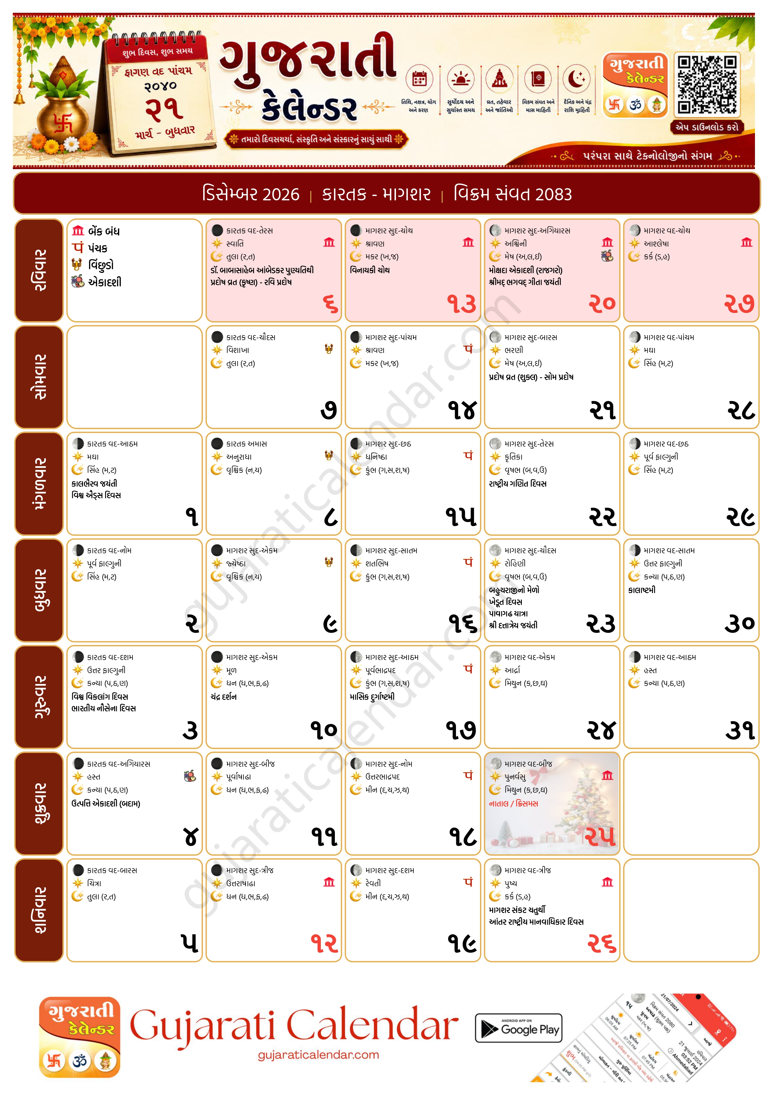 Gujarati Calendar November 2026 PDF